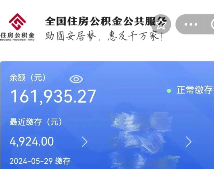杭州市的住房公积金怎么取出来（市直公积金提取）
